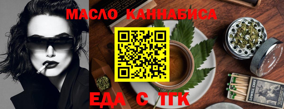 Cannafood конопля Пенза
