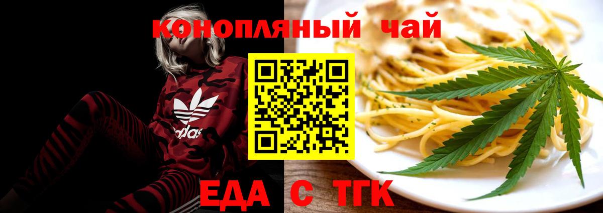 Canna-Cookies конопля  Вход с VPN  Пенза 