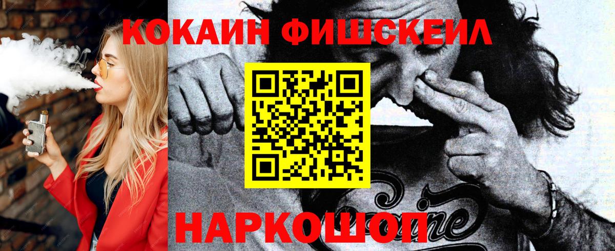Cocaine Эквадор  Вход с VPN  Пенза 