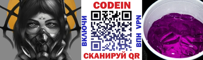 Кодеин напиток Lean (лин)  Пенза 