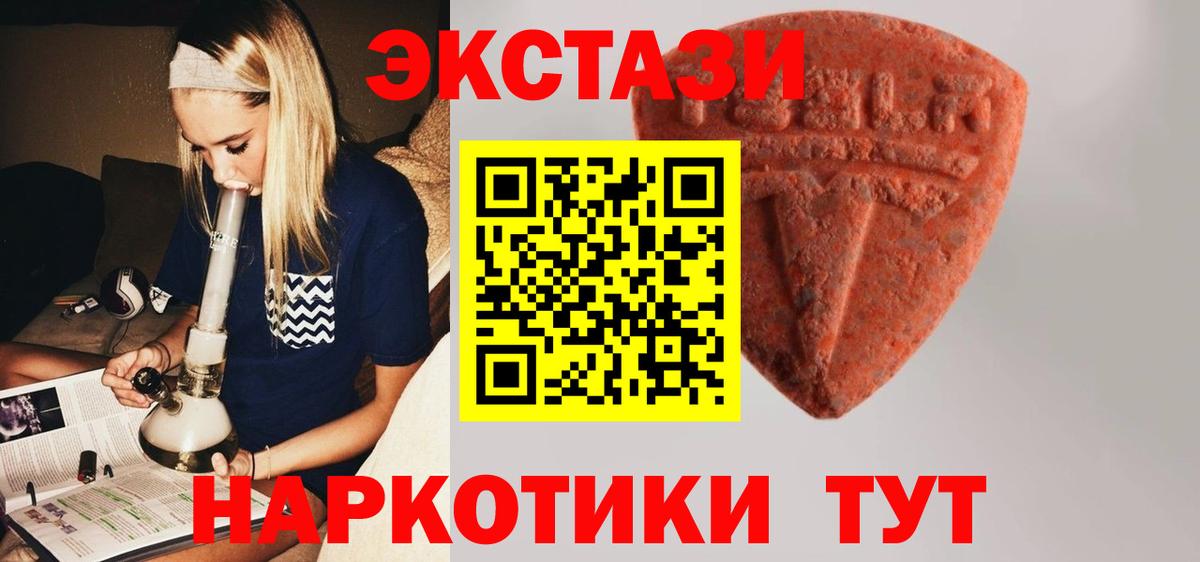 Экстази Punisher  Вход с VPN  Ecstasy  Экстази 300 mg  Пенза 