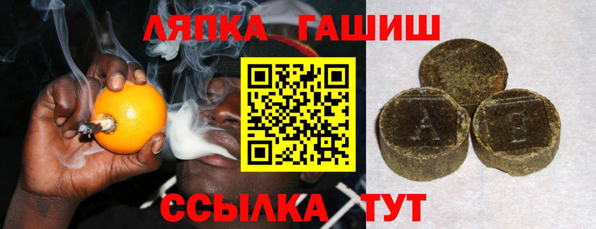 ГАШИШ  ГАШИШ убойный  Вход с VPN  Пенза  ГАШИШ хэш 