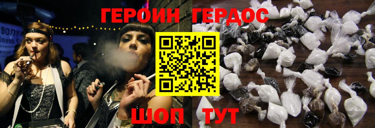 Пенза  ГЕРОИН гречка  Вход с VPN 