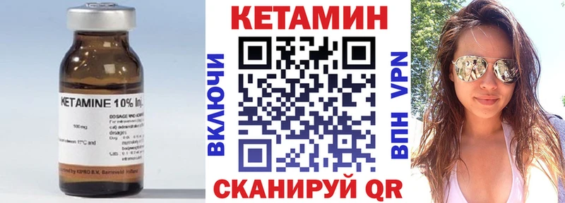 Кетамин VHQ  Пенза 