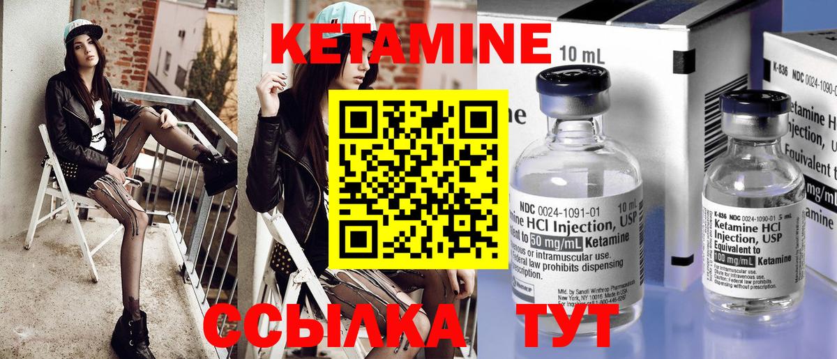 Кетамин ketamine  КЕТАМИН VHQ  Пенза  Вход с VPN 