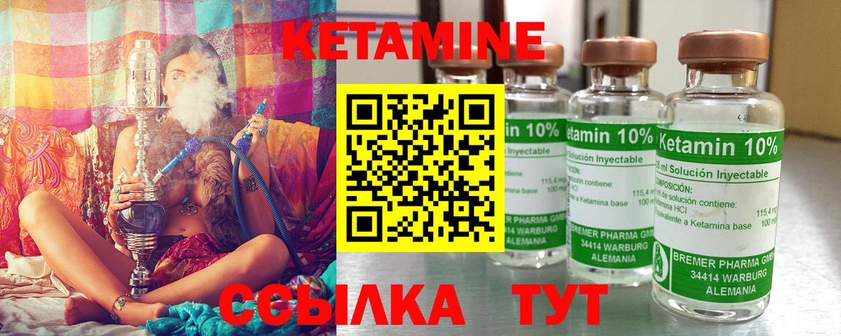 КЕТАМИН ketamine Пенза