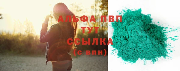 ALPHA PVP Слюдянка