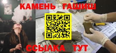 герыч Сланцы