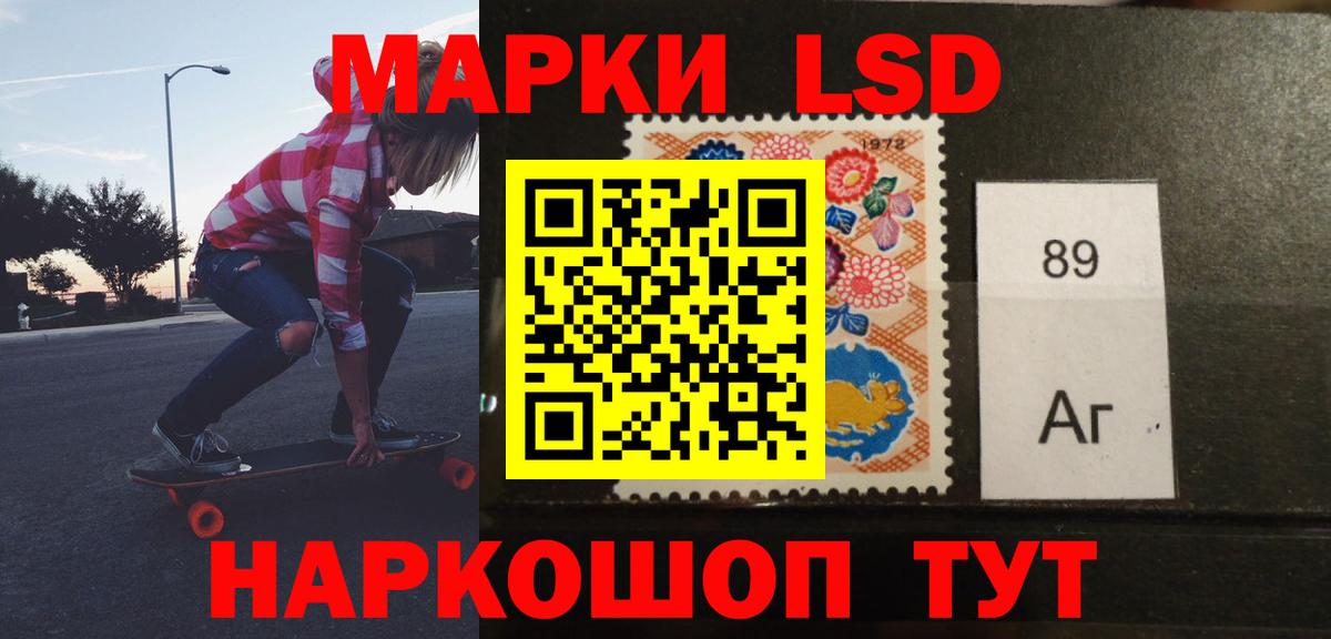 LSD-25 экстази ecstasy Пенза
