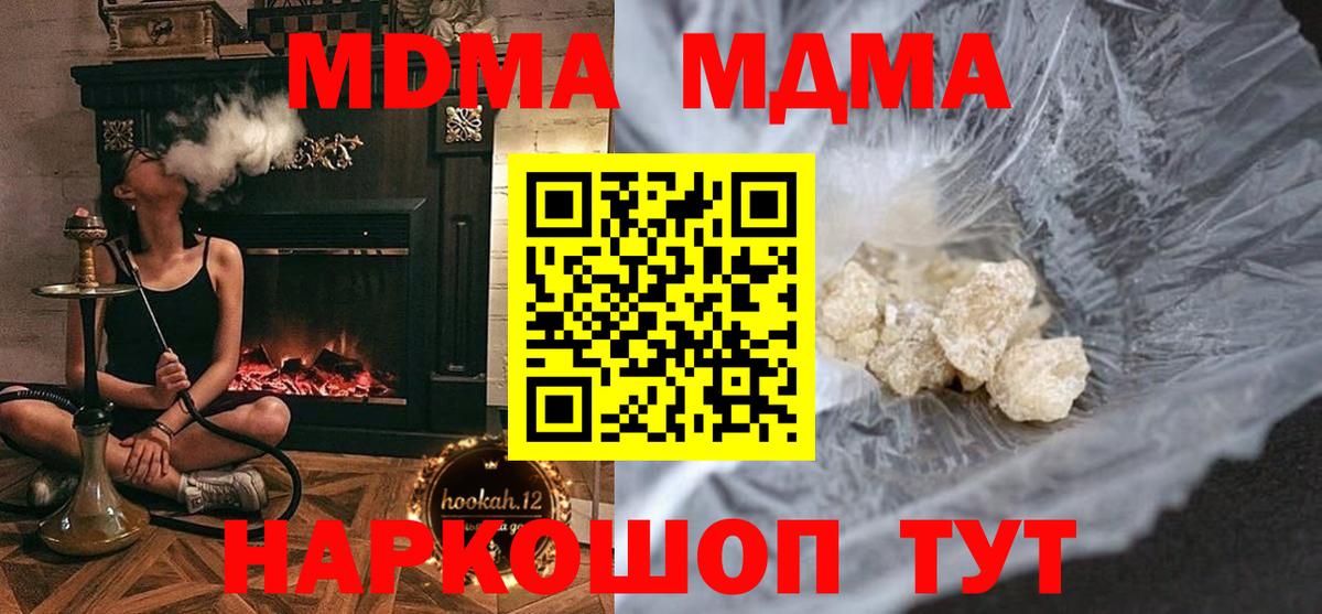 MDMA Molly Пенза