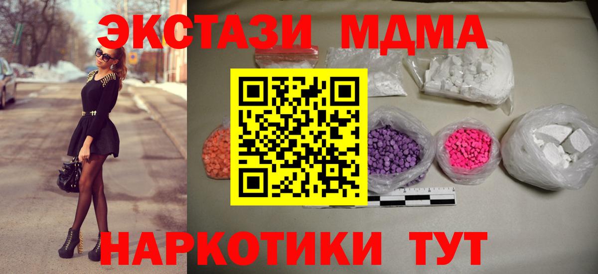 МДМА VHQ  Вход с VPN  Пенза  МДМА кристаллы 