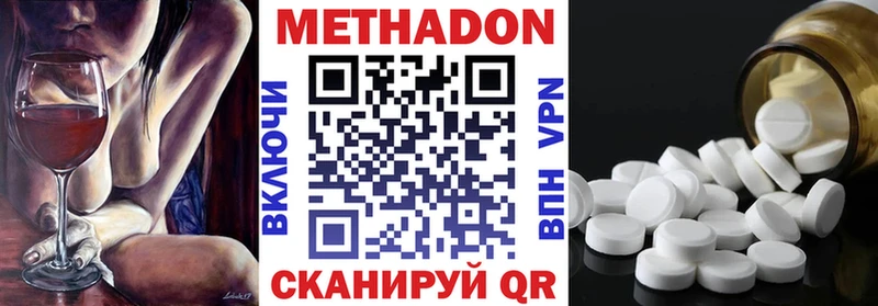 МЕТАДОН мёд купить наркотик Пенза
