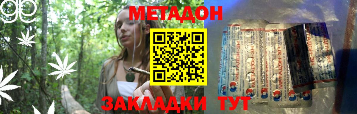 Метадон мёд  МЕТАДОН кристалл  Вход с VPN  Пенза 