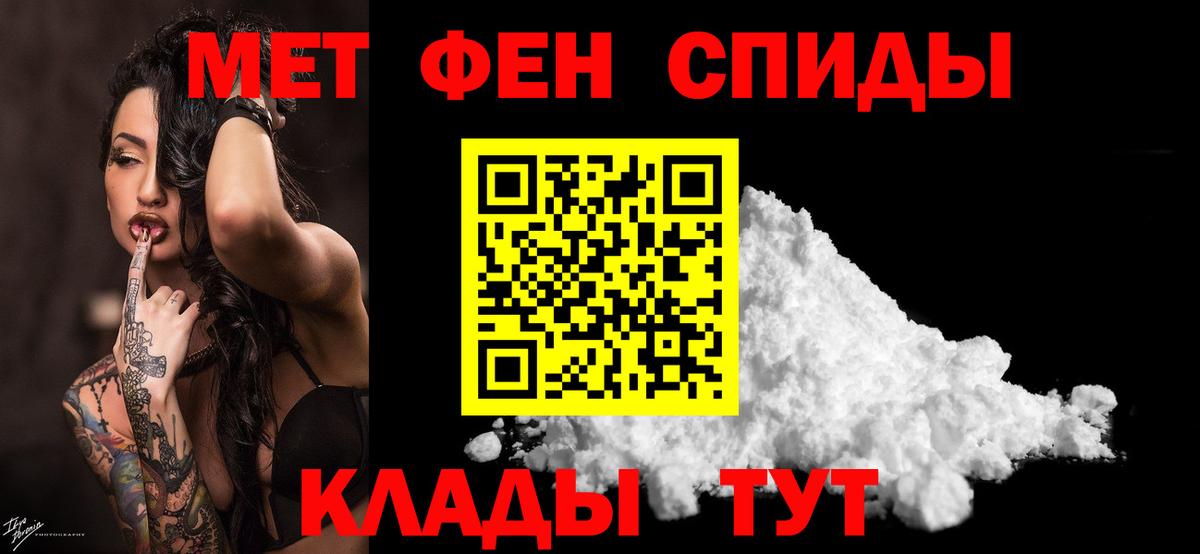 МЕТАМФЕТАМИН витя  Вход с VPN  Пенза 