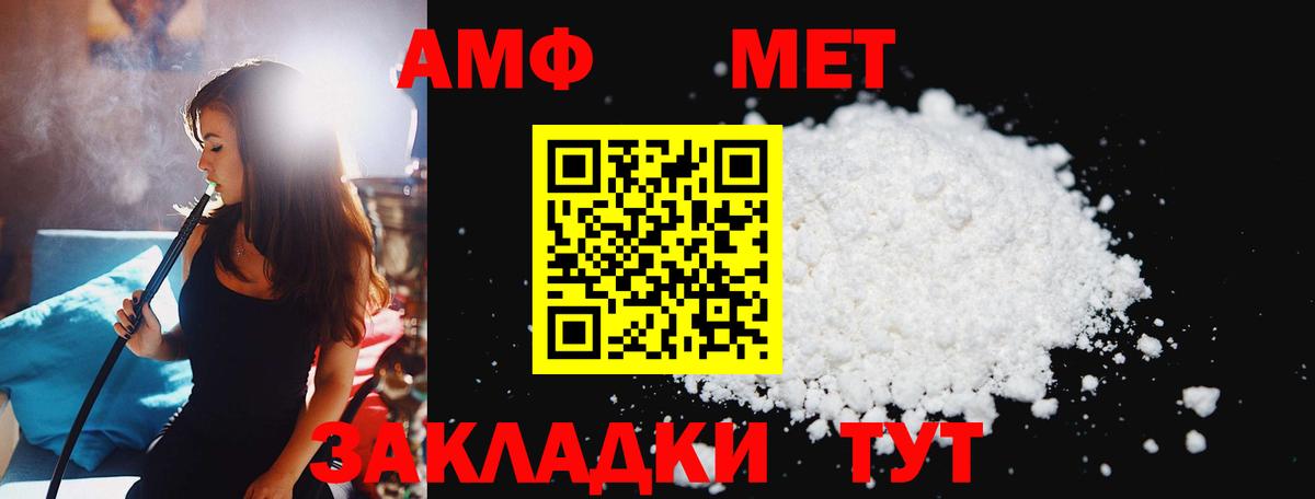 МЕТАМФЕТАМИН винт Пенза