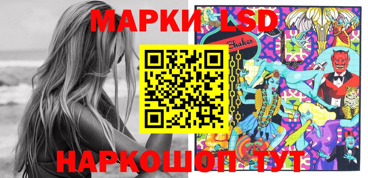Наркотические марки 1,5мг  Вход с VPN  Пенза 
