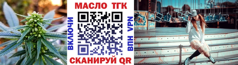 Дистиллят ТГК THC oil  цены наркотик  МЕГА ТОР  Пенза 