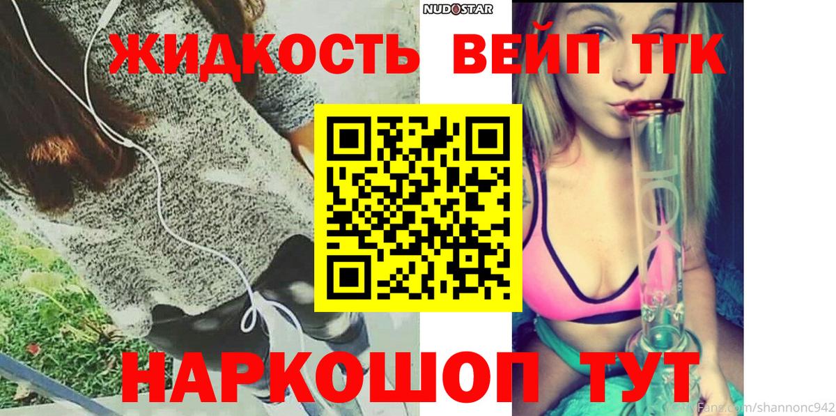 Дистиллят ТГК вейп Пенза
