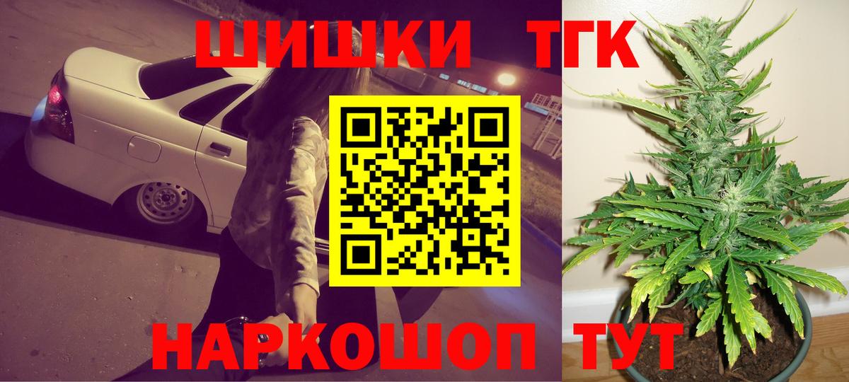 Конопля LSD WEED  Вход с VPN  Пенза  Бошки Шишки AK-47  Канабис марихуана 